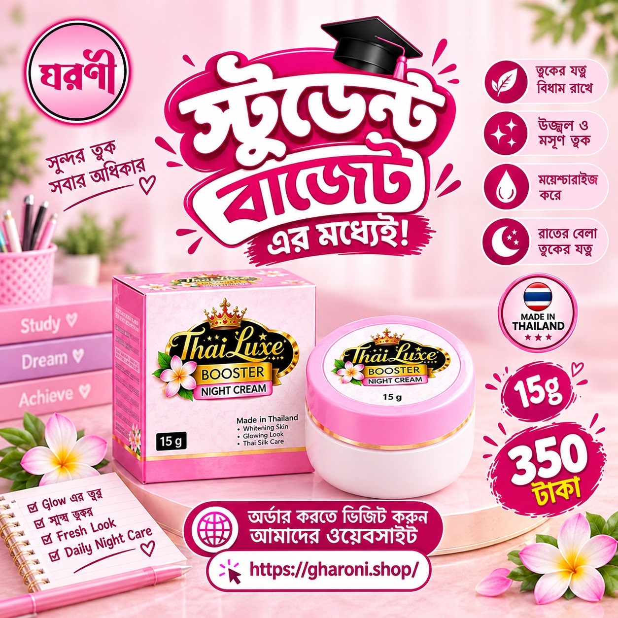 Thai Luxe Booster Night Cream